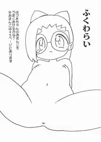 [INFINITY-FORCE (Various)] Doremi Nurie (Ojamajo Doremi)