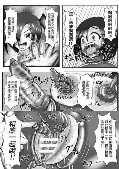 [Gan Sukii] Claire and Lean ~ Incubus's Sacrifice ~ [Chinese] [可乐不咕鸟联合汉化]