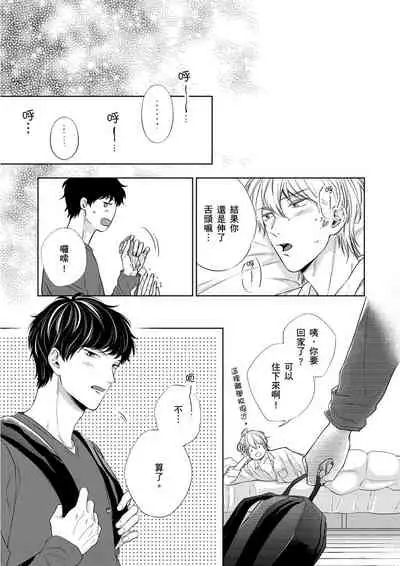 Irokoi shiai ni shōbuari! | 愛情競賽勝負已分!