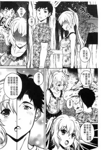 [Kusui Aruta] Hajimete nan dakara - First sexual experience [Chinese]