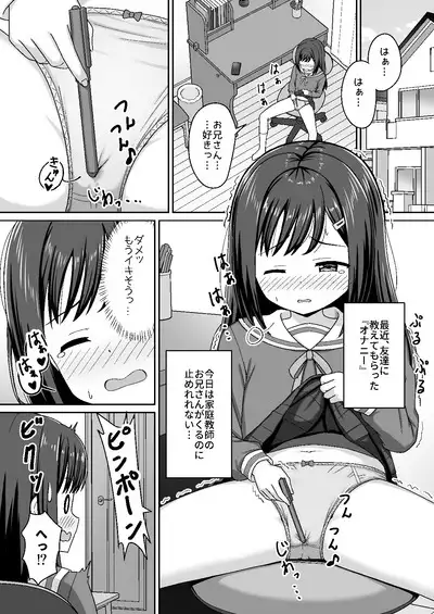 スキスキお兄さん甘エッチ