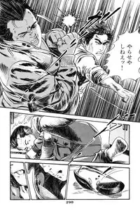 [Takashi Ishii] Tenshi no Harawata Vol. 03