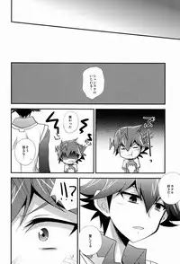 [HEATWAVE (Yuuhi)] Yokan GPS (Chousoku Henkei Gyrozetter)