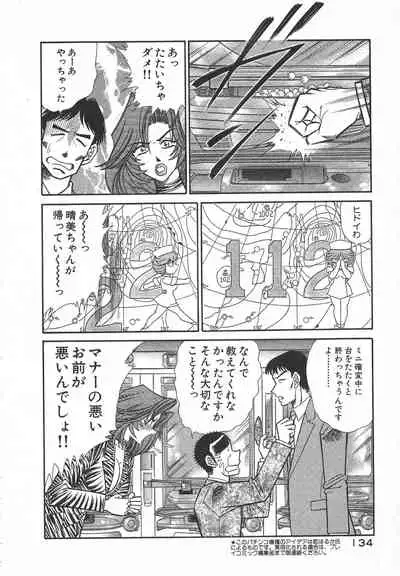 [Inui Haruka] Uruonna Volume 1