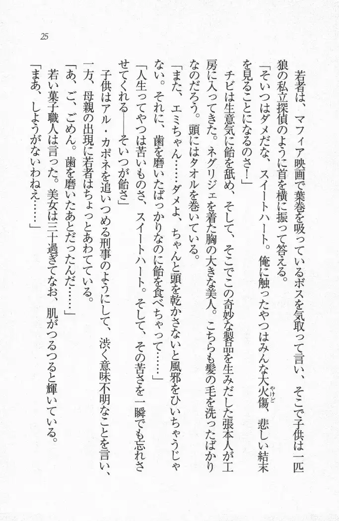 メイド喫茶 猫の隠れ家