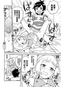 Lillie Kimi no Atama Boku ga Yoku Shite Ageyou