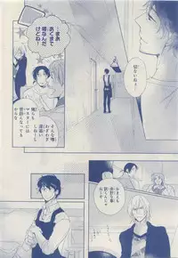 MAGAZINE BE×BOY 2015-04