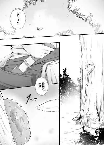 Onna Mahoutsukai-san Mushikan Hanashi