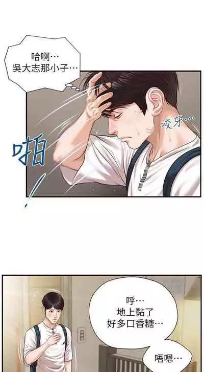 【周三连载】纯情的崩坏（作者：Aru&色色思想） 第1~21话