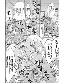 COMIC Magnum Vol. 83