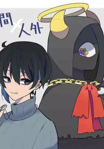 [Kajiyuta] Ai ga Omo-me Ningen-kun × Tsundere Jingai-san