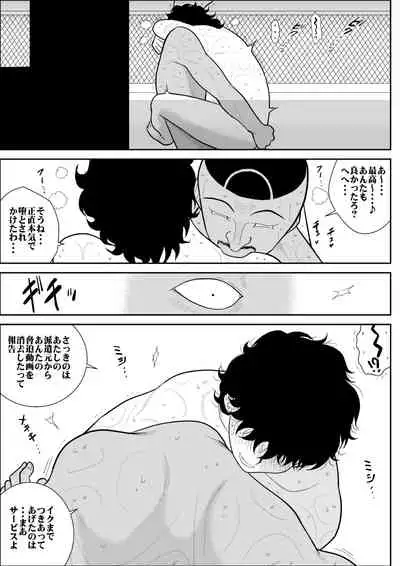 Battle Teacher Tatsuko 3