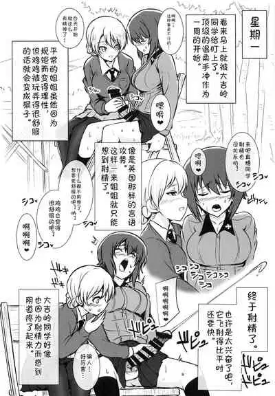 Futa Maho Seiyoku Nikki