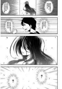 [Yamazaki Kana] Nubatama no Yume (COMIC Shingeki 2017-03) [Chinese] [二人偶像汉化组] [Digital]