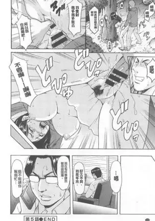 婬堕之民【chinese】