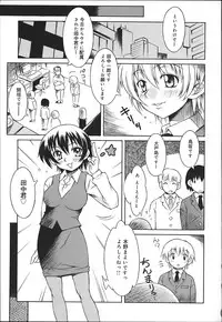 [Tsumagomi Izumo]	ONEECHAN WA NIKU BENKI