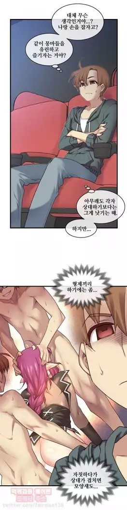 Master in My Dreams Ch.90-119