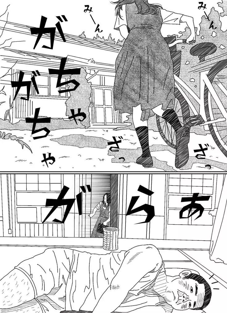 Frustrated Elder Sister and Dumb Witted Younger Brother