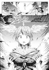 [Erect Sawaru] Shinkyoku no Grimoire -PANDRA saga 2nd story-