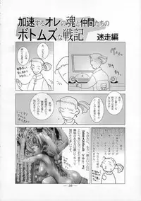 (CR33) [Studio Tapa Tapa (Sengoku-kun)] East of Eden 1 of 2