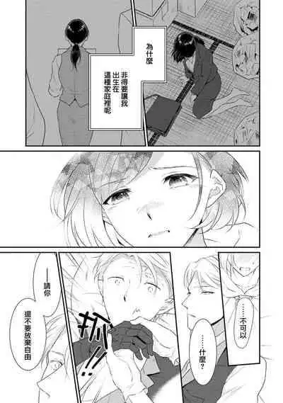 [Narada Daiwa] tenseimajyowa ryuuzokuno mamonosamani kakowaremasu | 转生魔女被魔龙金屋藏娇了 1-4 [Chinese] [莉赛特汉化组]