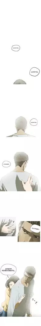 Disrespectful Bitch Ch.1-72.5