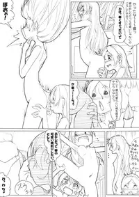 [Akimbo] SUI-PRE (Suite Precure)