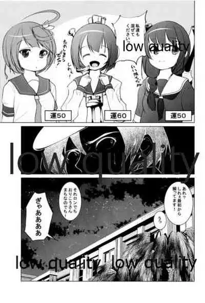 (C85) [RosemaryGarden (AWA)] 一緒に入渠いいですか? (艦隊これくしょん -艦これ-)