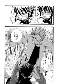 [Suzuki Mira] Jidoukaishitsu no Koibito Ge Tsun na Kanojo ga Dereru Toki