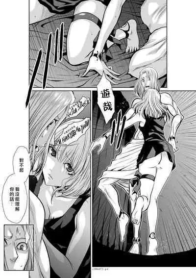 [Tetsu MOMOTA] Chijou Hyakkai R18 Ch46-50 [Chinese] 地上100層 [牛頭人酋長之魂漢化]