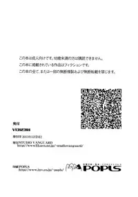 (C85) [Studio Vanguard (Twilight)] V131231H