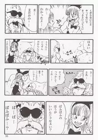 (C83) [Monkees (YoungJiJii)] Dragon Ball EB 1 - Episode of Bulma (Dragon Ball)
