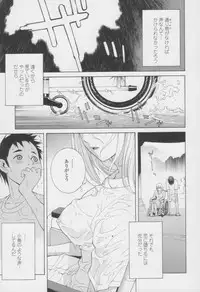 [Shinobu Tanei] Imouto no Amai Sasayaki