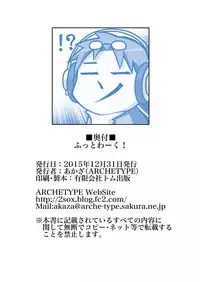 (C89) [Archetype (Akaza)] Footwork! (Various)