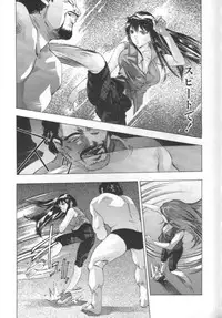 [Onikubo Hirohisa] Mehyou | Female Panther Volume 2