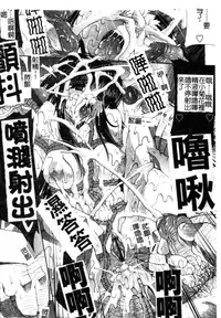 [Erect Sawaru] Mazo❤Chichi | 嗜虐❤爆乳 [Chinese]