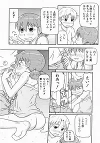 Comic Shoujo Tengoku 33 (2007-10)