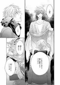 MAGAZINE BE×BOY 2016-11 [Digital]