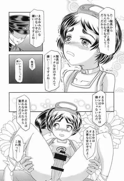 Marutto Marumie Maruyu-chan