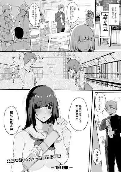 COMIC Shingeki 2019-10 [Digital]