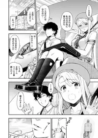 COMIC X-EROS #67 [Digital]