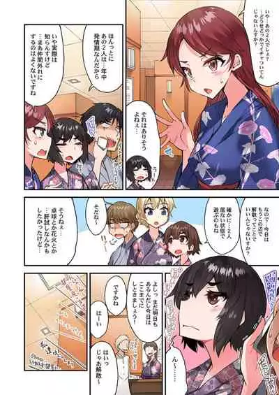 [Toyo] Traditional Job of Washing Girls' Body Ch. 45 - 51 [JAP] [Ongoing]