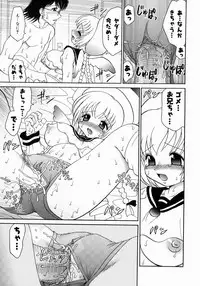 [Yamazaki Umetarou] Imouto H