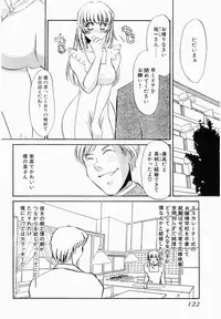 [Umino Yayoi] Initiative -Shudouken-