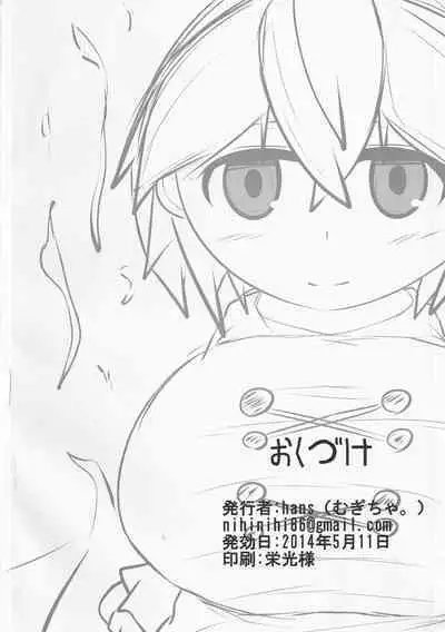 Onkuchi Shinreibyou - Mouth of Love