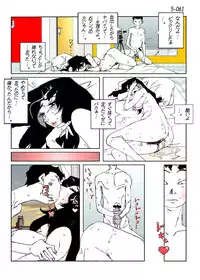 [Katanashi Apollo] Kamo no Aji - Misako 5 [Digital]