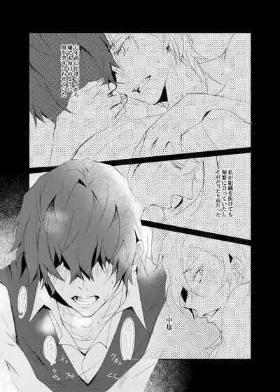 [Out (Rokkyun)] Ka-ta-wa-re (Bungou Stray Dogs) [Digital]