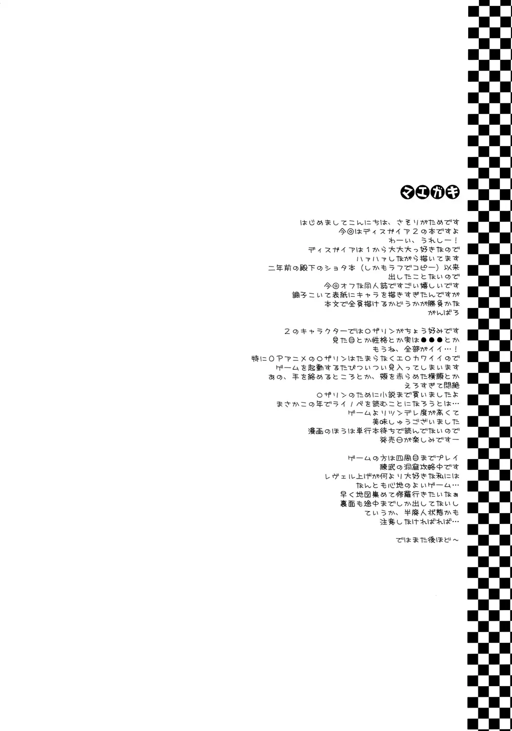 Midnight Crazy Monster