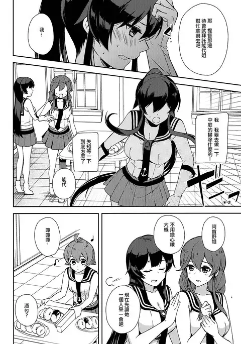 Yoru Yahagi 6