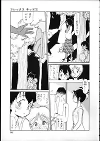 [Youkihi] Flexible Kid vol01